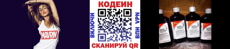 shop Telegram  где купить наркотик  Няндома  Codein Purple Drank 