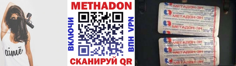 Метадон methadone  OMG зеркало  Няндома 